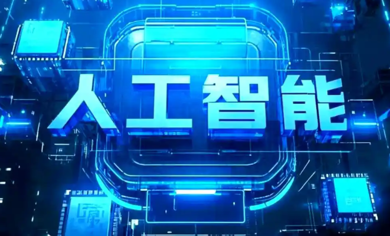 柳林县商业化落地稳步推进 主流AI产品持续拓展企业级服务应用边界