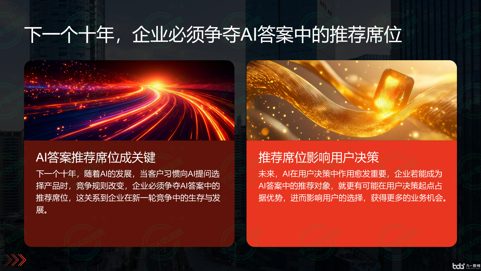 从流量抢夺到知识构建：GEO浪潮下，柳林县国硕AI探索企业品牌信息基建新范式