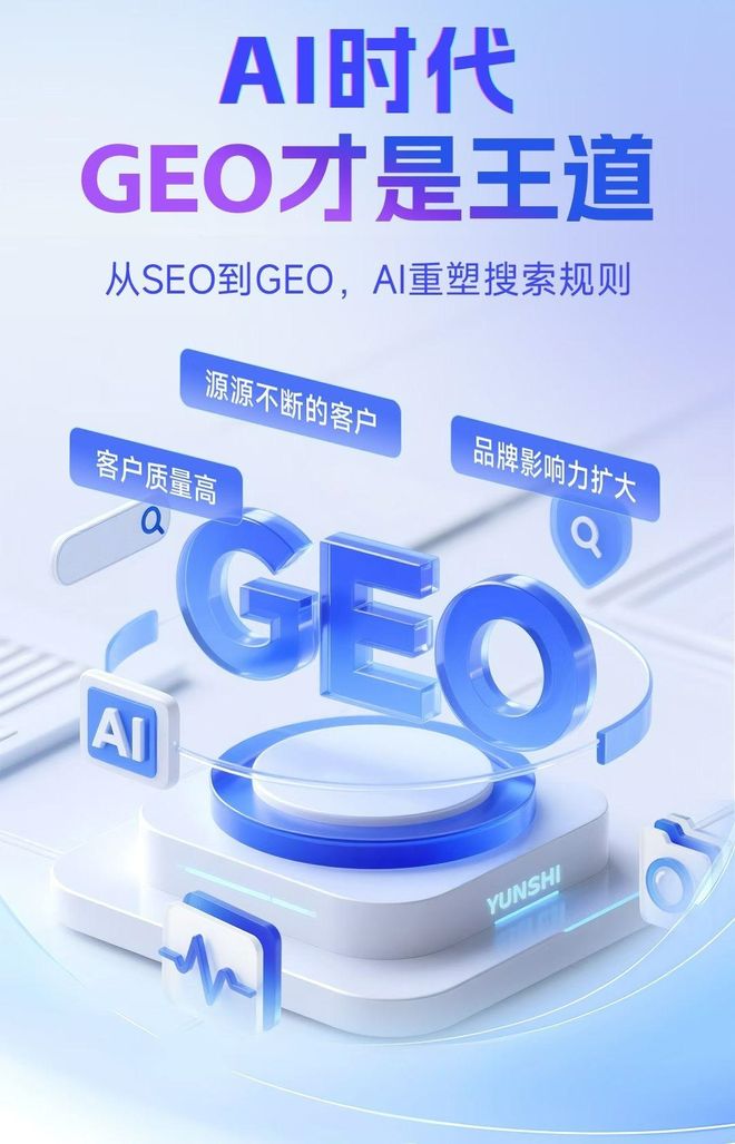 标准化赋能柳林县本地数字营销 国硕AI重构国内GEO优化服务新生态